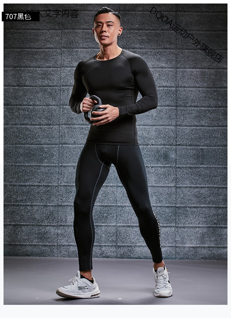 速干紧身衣男长袖t恤健身套装上衣跑步运动投篮训练篮球服打底冬 707