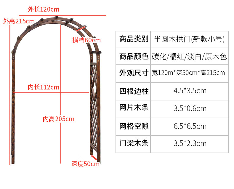 拱门花架子爬藤架防腐实木拱形碳化户外庭院葡萄架月季实木花园门 长