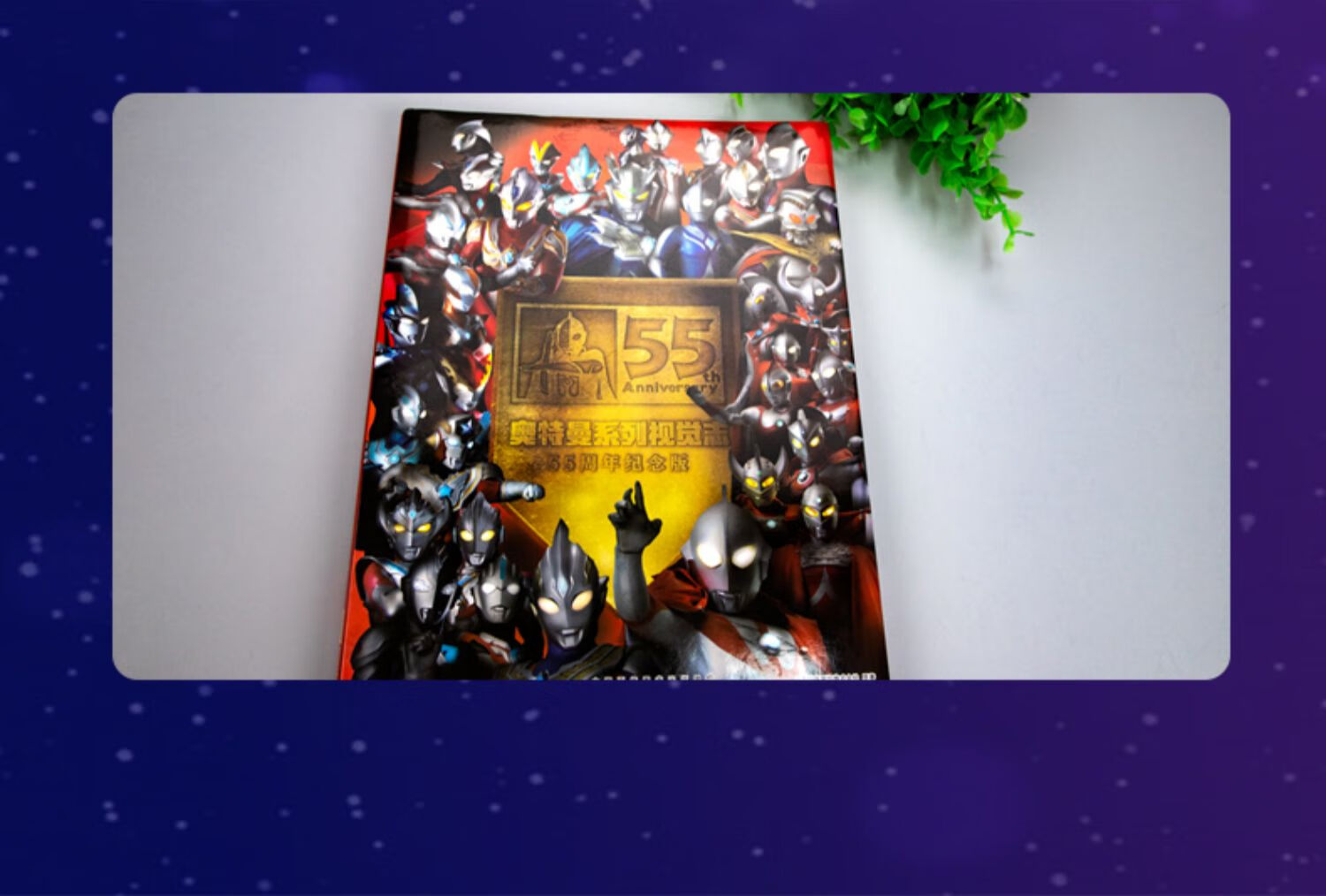 《2022年新书 奥特曼书籍 奥特曼大全卡片55周年纪念版注音故事识字