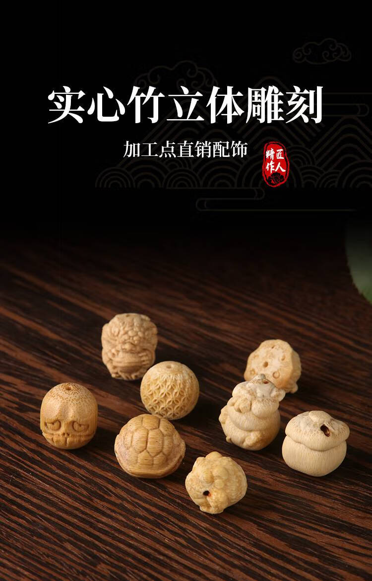 实心竹手把件玉竹实心戒指挂环雕刻配饰文玩高密纹指环竹雕竹子把件