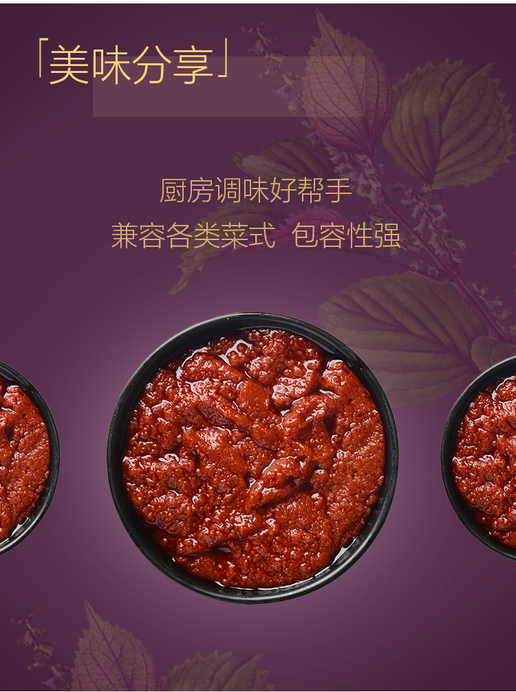 辣妹子紫苏辣酱280克紫苏味调味酱去腥增鲜湖南辣妹子紫苏辣椒酱