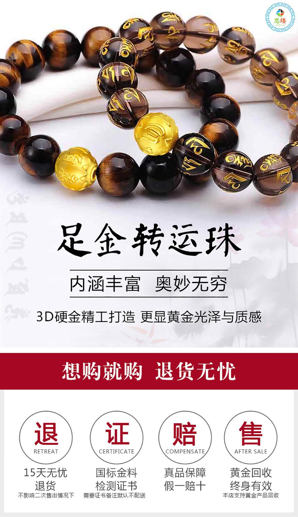 老凤凰999黄金转运珠散珠六字真言3d硬足金手链diy串珠男女金珠子钱币