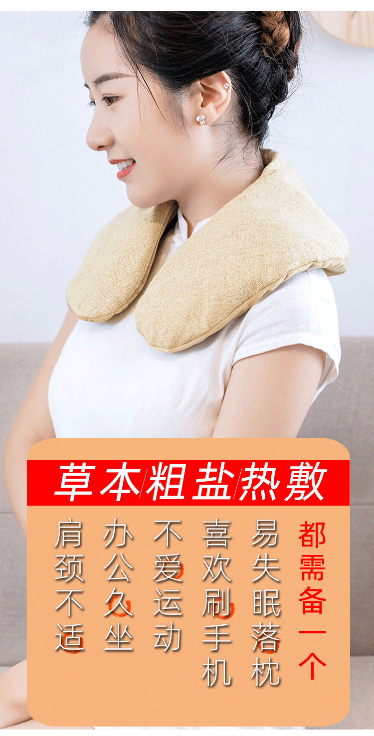 芝竹堂 肩颈肩膀脖子颈椎热敷盐袋子粗盐热敷包家用大颗粒海盐艾草灸