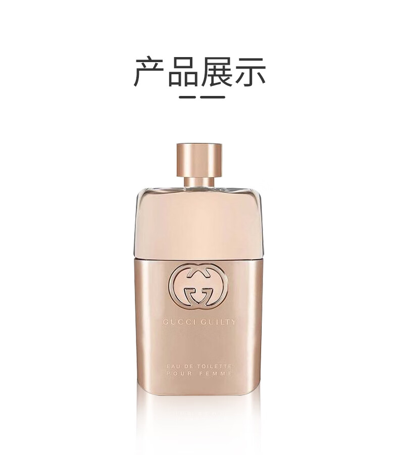 古驰（GUCCI）节日礼物 精致女士香水 持久留香淡香氛送男友女友情人节礼物 罪爱女士淡香水 50ml （版本随机）
