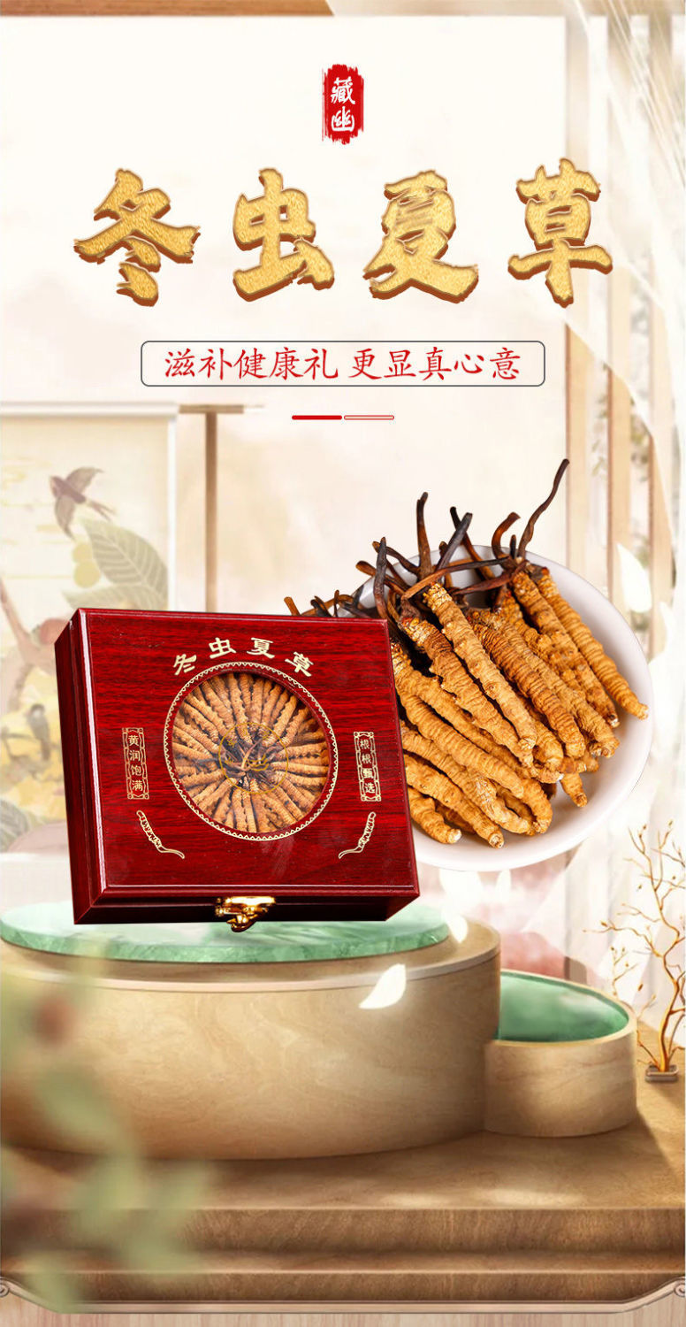 冬虫夏草正宗虫草50克干货冬虫草送礼佳品10克礼盒装5根1克10克50根
