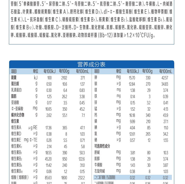 君乐宝旗帜奶粉1段益佳婴儿配方奶粉800克