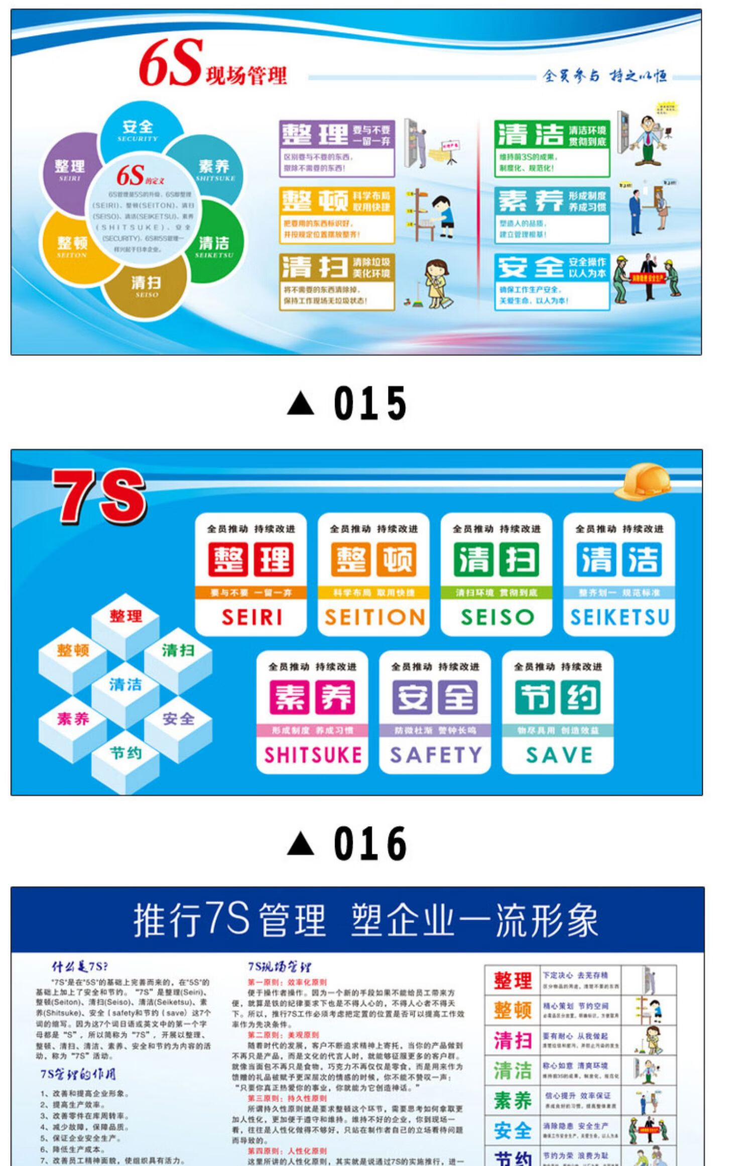 棉柔潔公司企業車間工廠5s現場宣傳信息公示欄標語6s管理海報看板標貼