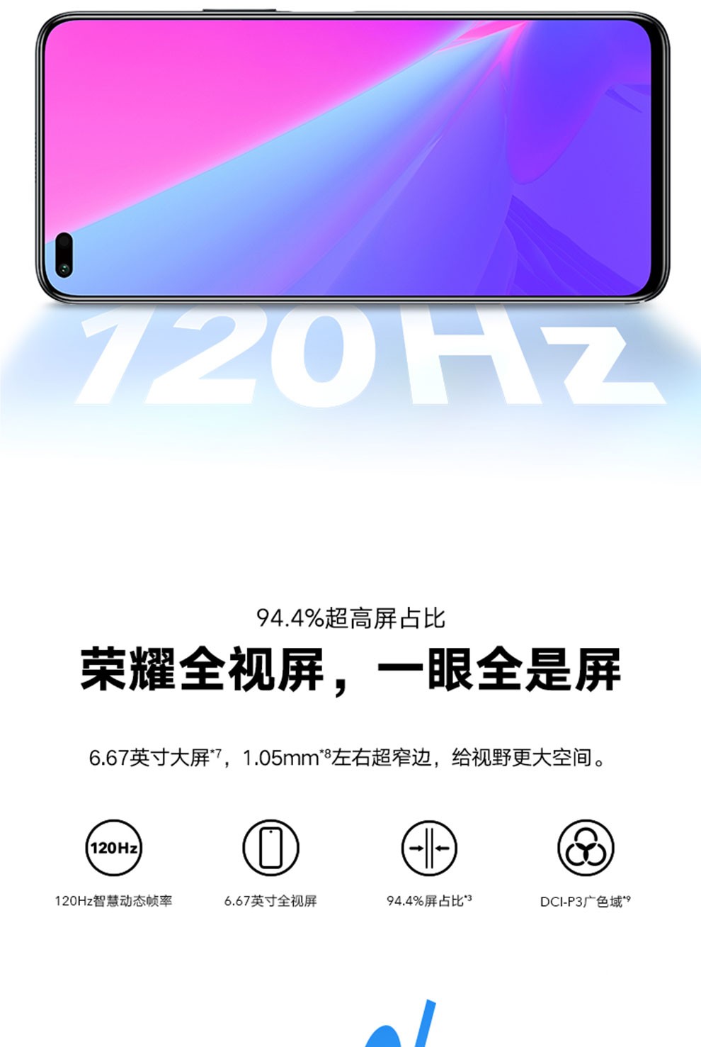 荣耀play5活力版5g手机极光蓝8256gb全网通