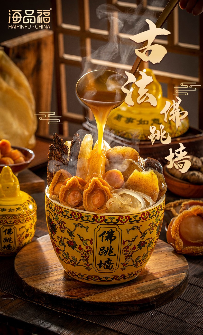 状元佛跳墙 250g/份【图片 价格 品牌 报价】-京东