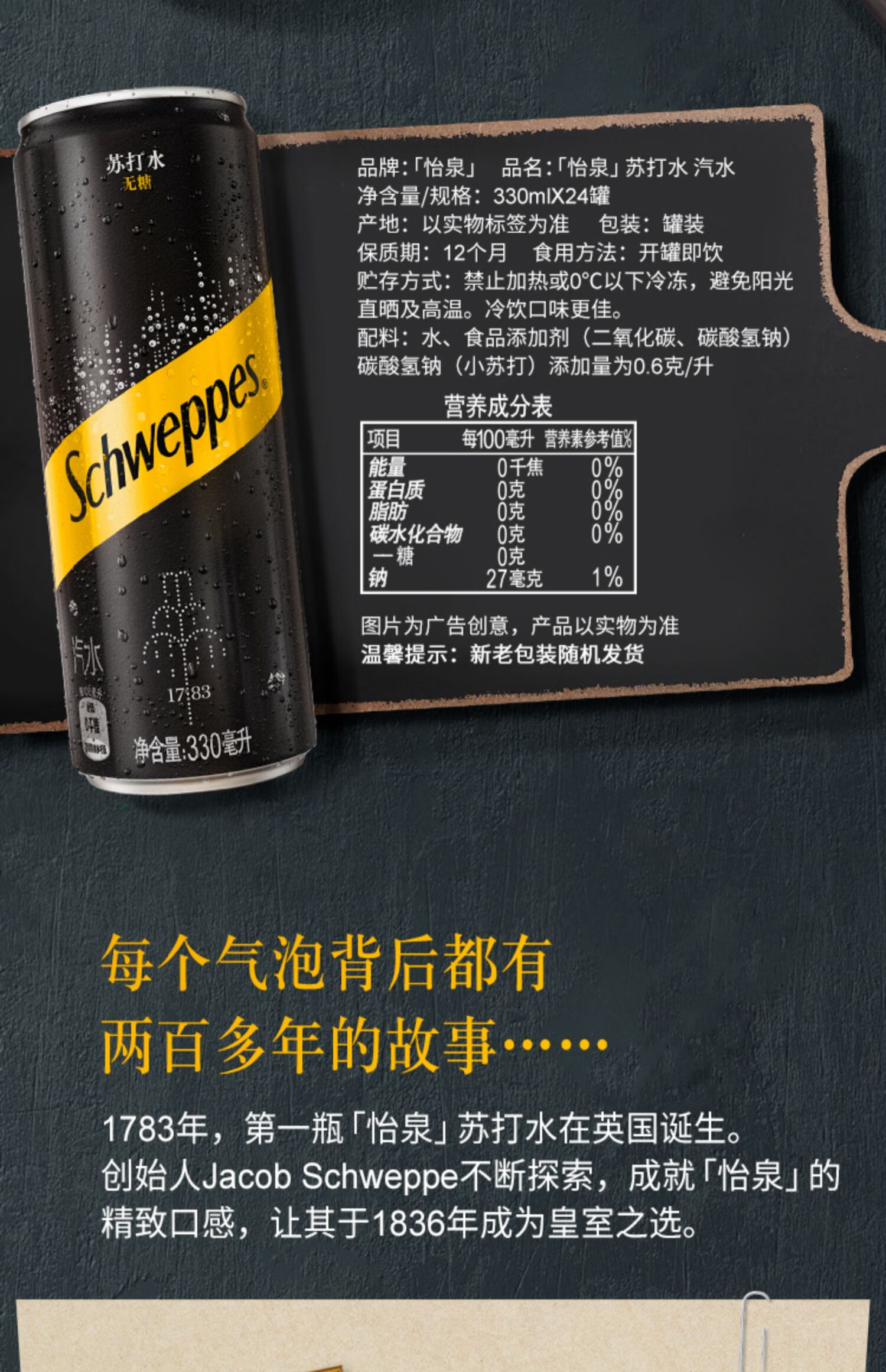可口可乐 解压cp装怡泉罐装原味苏打水330*24罐 costa冻干粉24颗装