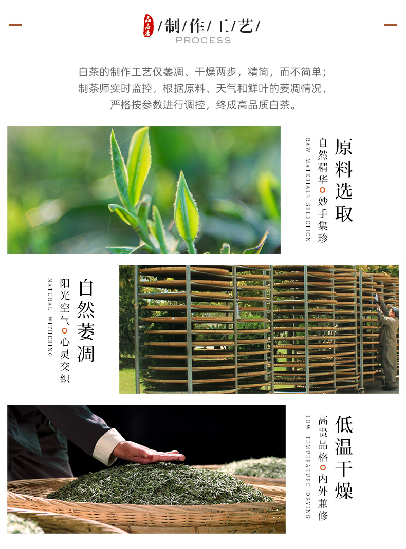 花香白茶品品香福鼎白茶2020明前特级头采花香白毫银针精装版120克