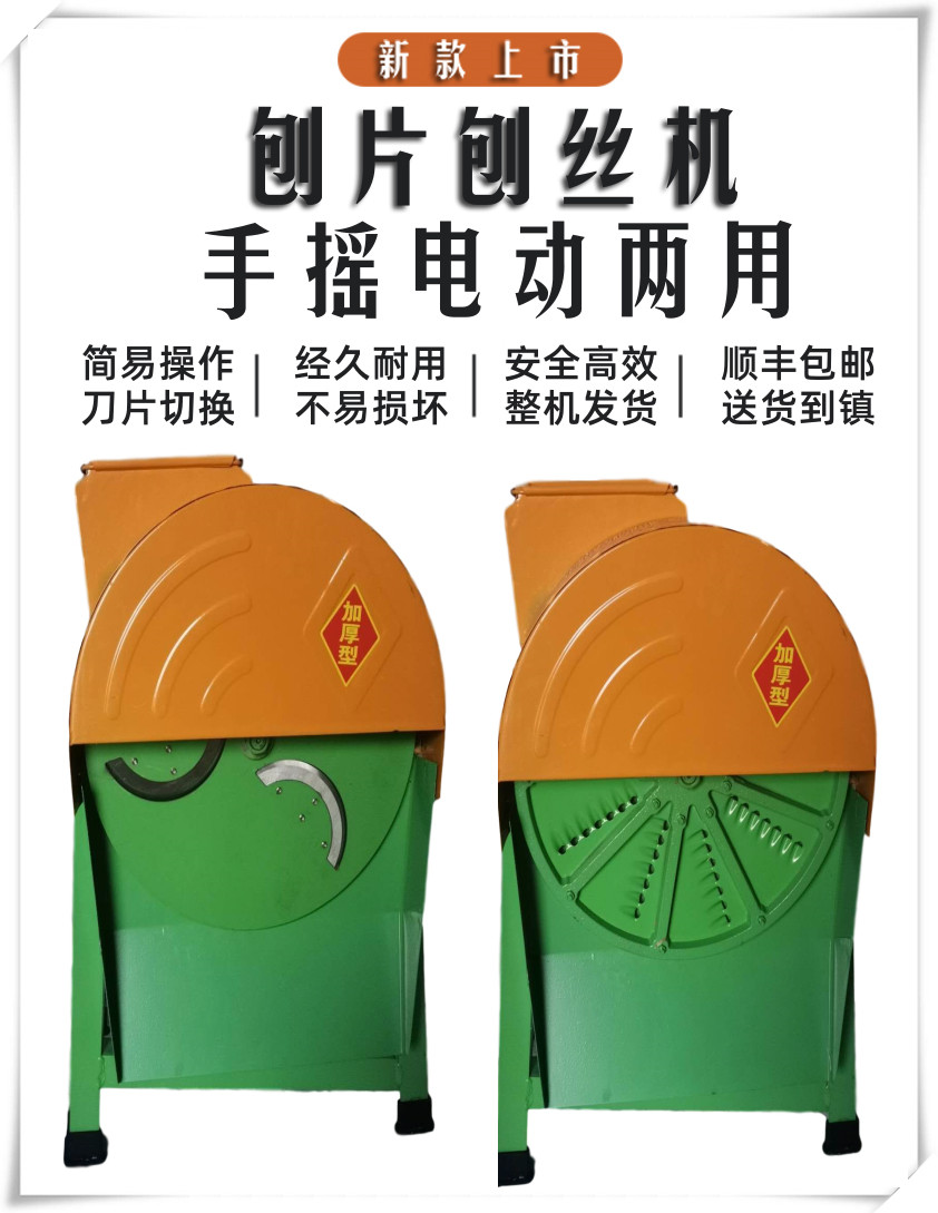 刨片机新型电动刨丝机瓜果薯类土豆家用农用手摇擦丝切丝切片机手动刨