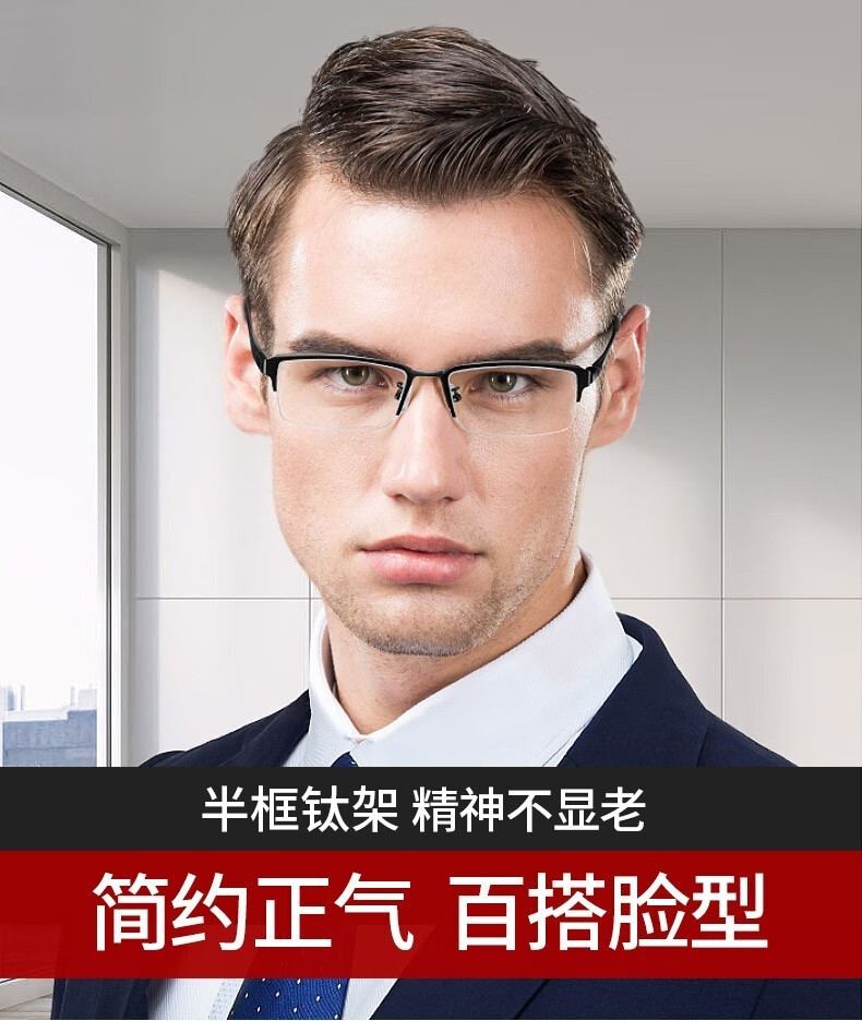 【创果钛架811】创果 眼镜架钛架商务半框型男眼镜近视框 钛架-枪色