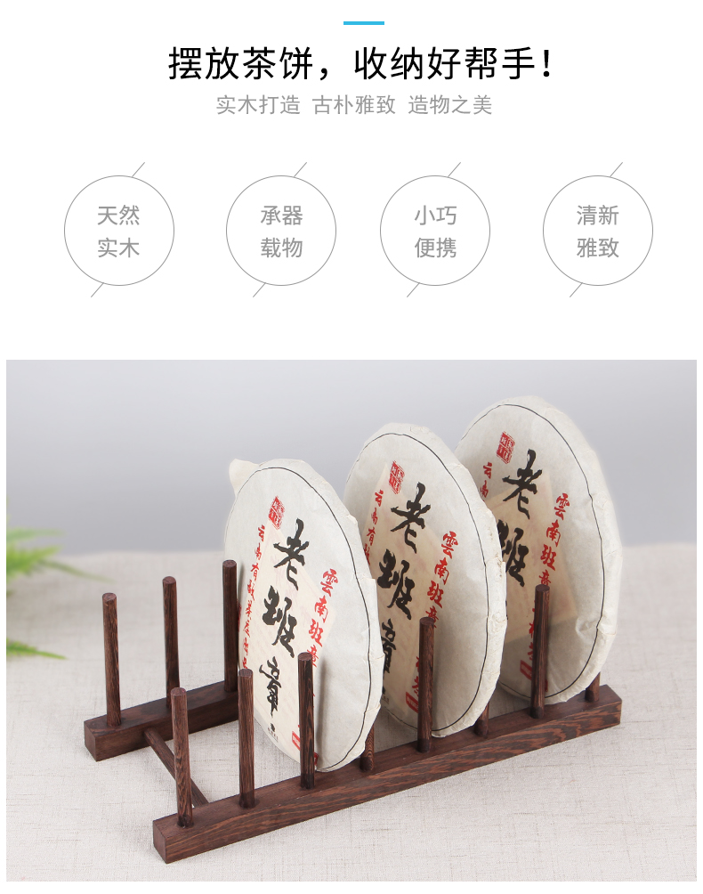 廖风轩 普洱茶架子茶饼架支架展示架木托红木实木盆盘陈列木质鸡翅木