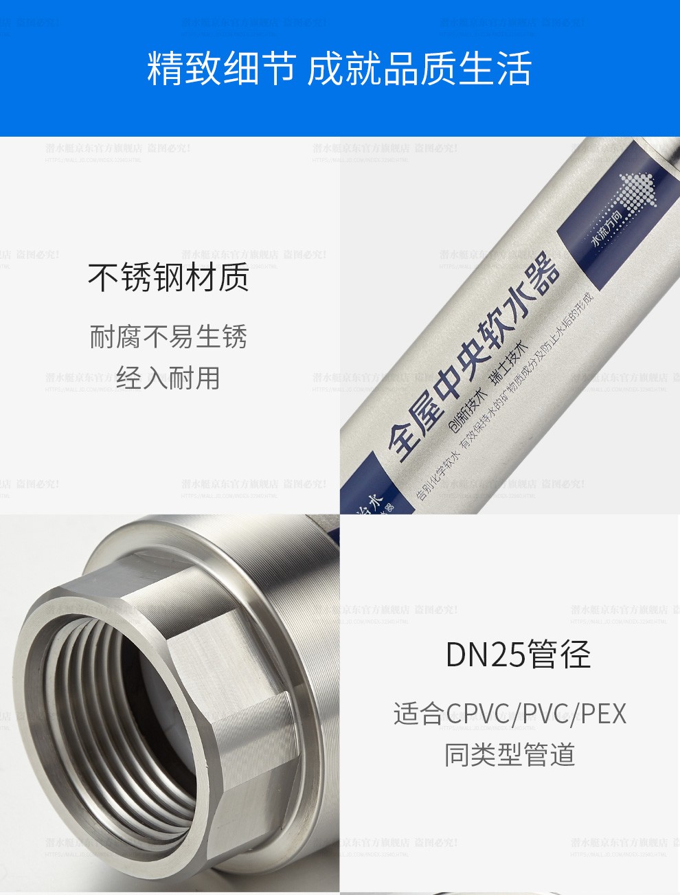 潜水艇（Submarine）前置全屋中央软水阻垢器 WR206/306 无盐不用电无废水IPS离子极化物理除水垢- 图片-29