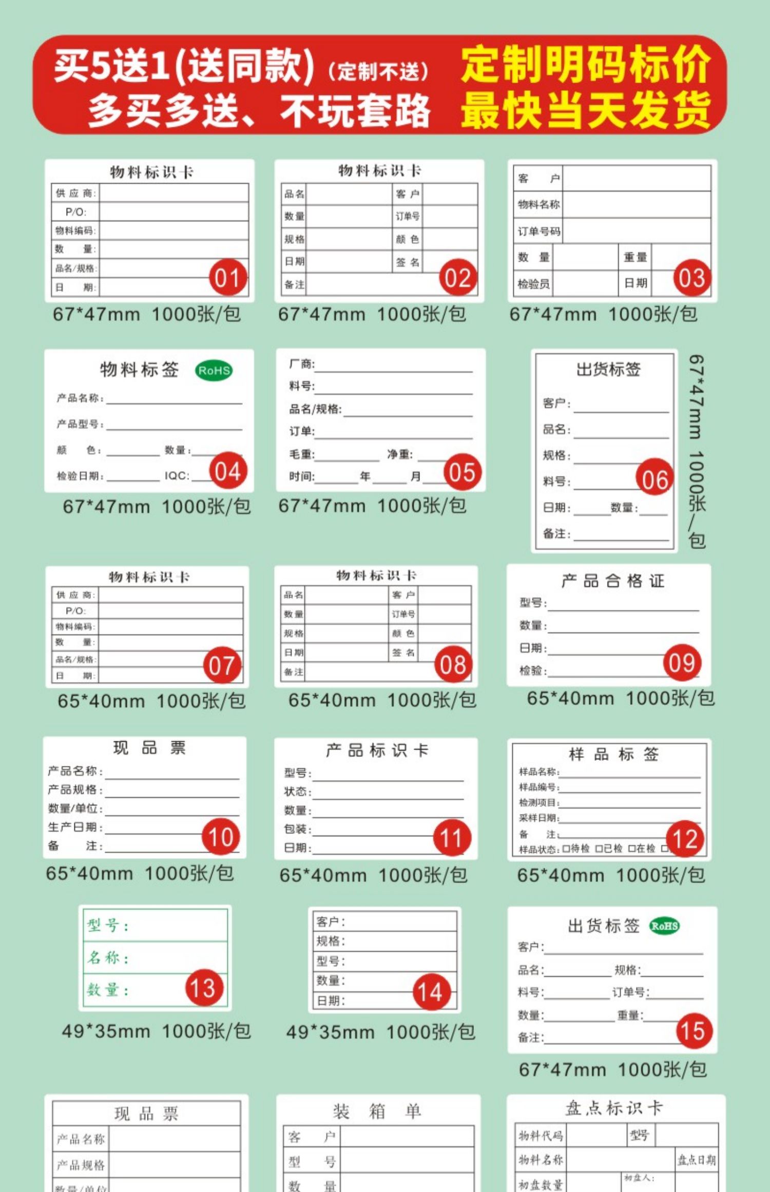 鹤齐宸 a4物料标签出货贴纸产品标识卡仓库来料管理装箱单盘点不干胶