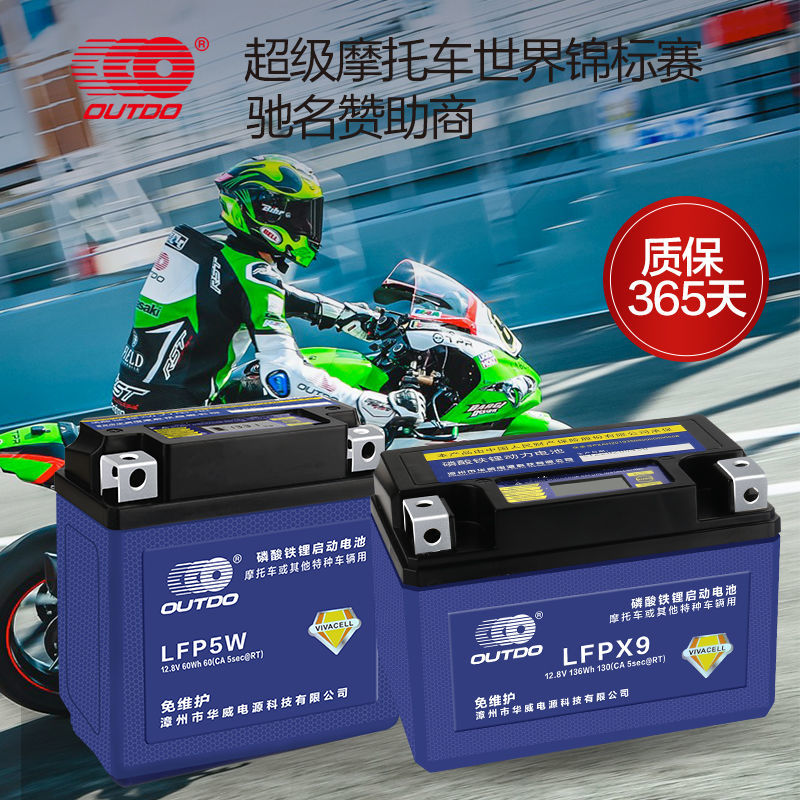 贝纳利摩托车电瓶适用于752302502金鹏502幼狮500黄龙600蓄电池ytx9ds
