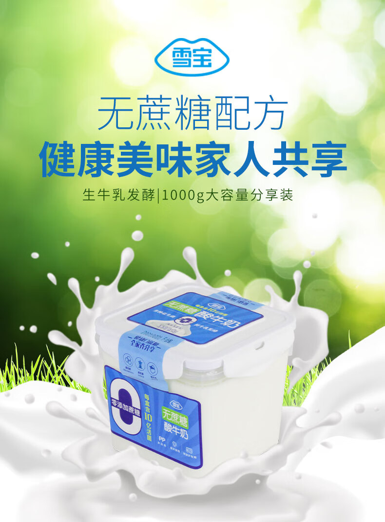 酸奶大桶装4斤2kg整箱批发老酸奶牛奶水果捞低温益生菌2桶