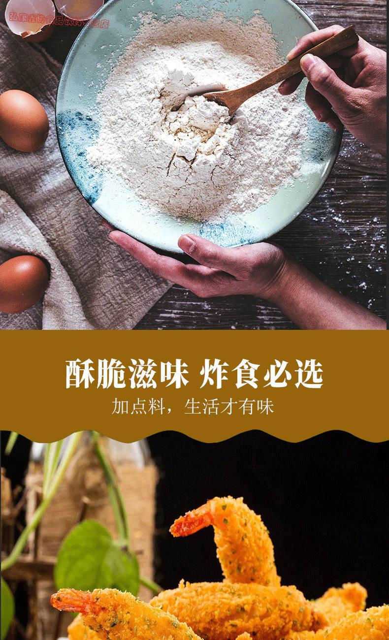 百味佳万用香脆炸粉脆浆粉炸鸡包裹粉脆皮炸粉炸鸡