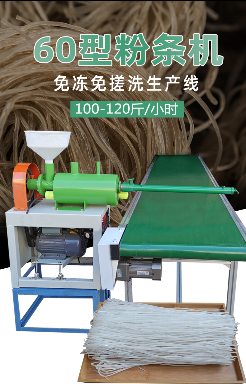 加工设备家用商用土豆粉米粉自熟粉丝机器r75粉条机三相55kw铜线电机