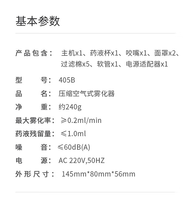 鱼跃yuwell雾化器405b儿童成人家用压缩空气式雾化机雾化仪高手持nm