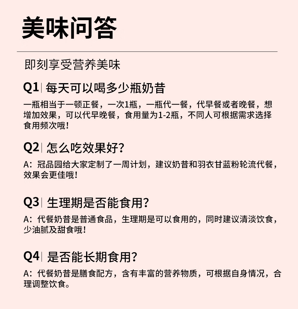 23，冠品園3瓶代餐嬭昔飽腹食品早餐晚餐營養主食輕食代餐粉沖飲速食送禮禮物 3瓶草莓味