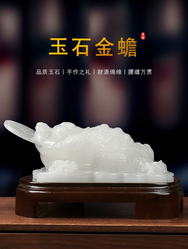 玉石金蟾摆件家居饰品开业礼品客厅店铺办公桌玉雕装饰品白玉金蟾中号