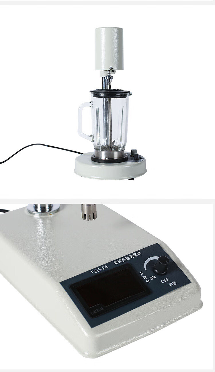 高速匀浆机组织捣碎匀浆机均质机搅拌机均质器分散机实验室 组织捣碎