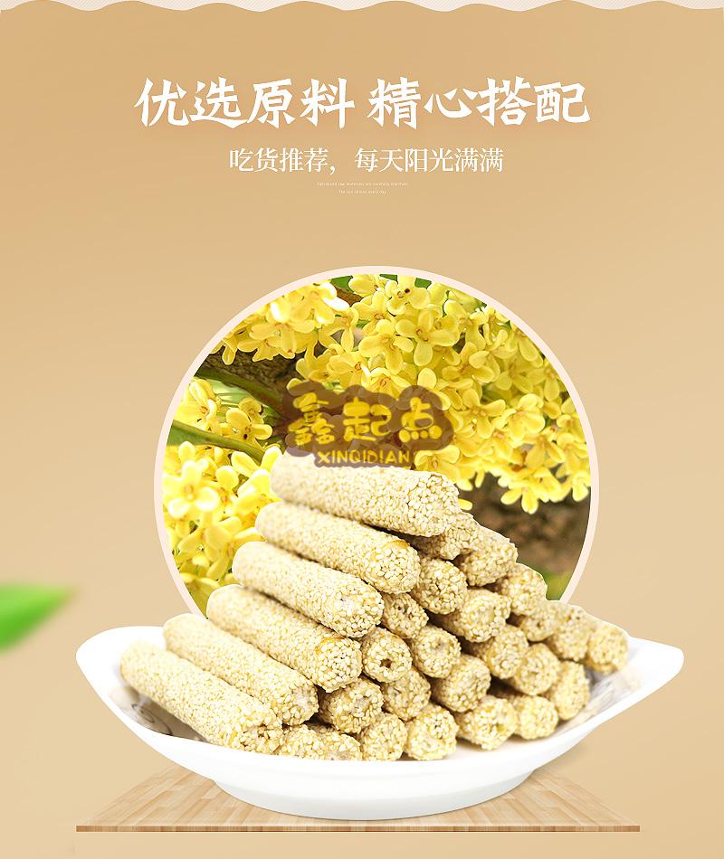 桃花源桂花糖管子糖芝麻杆湖南常德桃源特产桂花糖独立包装 袋装240g*