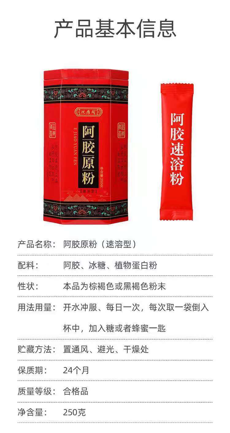 阿胶粉阿胶原粉阿胶速溶粉阿胶颗粒正宗山东东阿驴皮冲剂买二盒一盒3