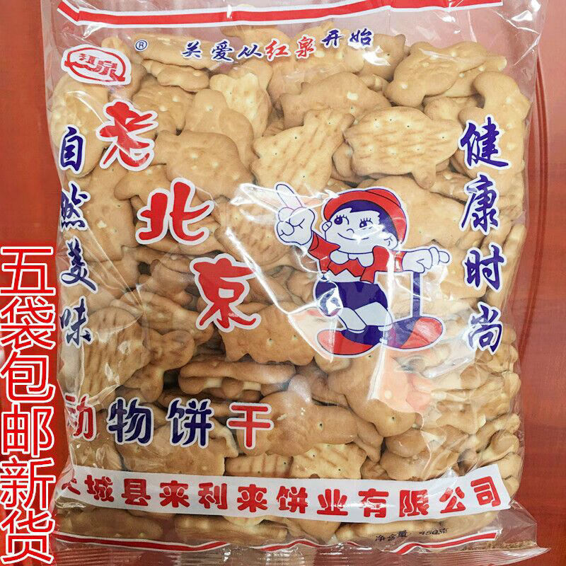 北方绿人老北京动物饼干澳力发饼干450克大包装7袋北方绿人奶香味老