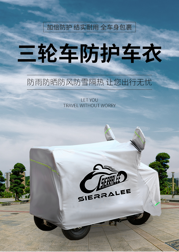 电动三轮车车衣车罩全罩雅迪防雨防晒隔热遮雨罩车防雨布时尚灰牛津布