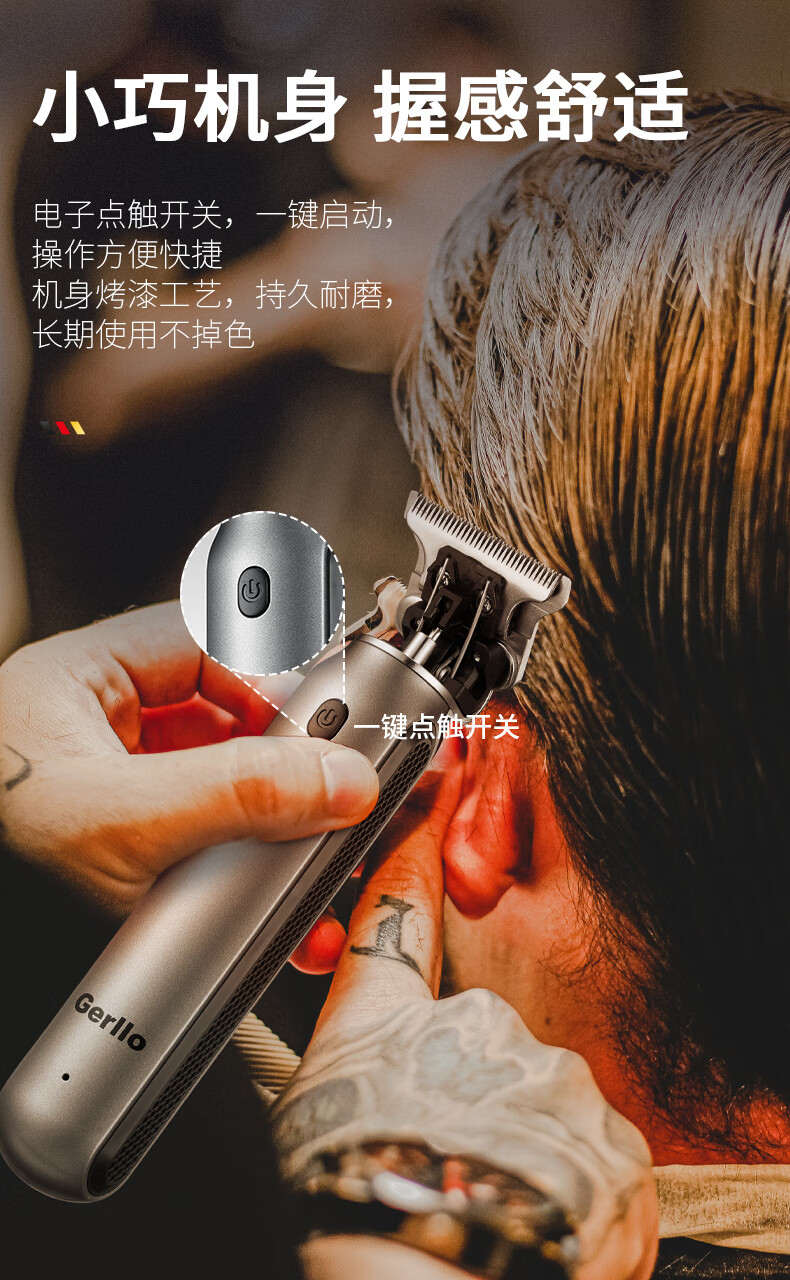 德国gerllo理发器电推剪推子成人家用剃光头神器发廊专用剃头刀0齿距