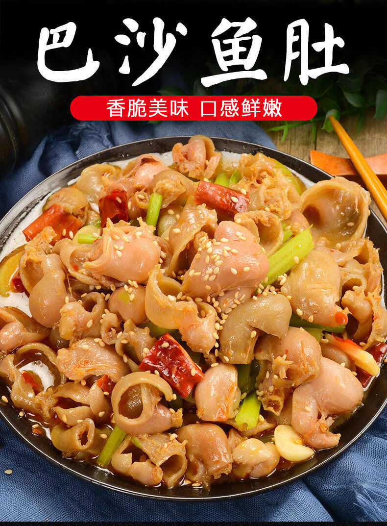 鱼肚速冻鱼杂鱼泡鱼漂鱼鳔鲜巴沙鱼肚脆鱼肚鱼泡鱼肚新鲜海鲜水产200g