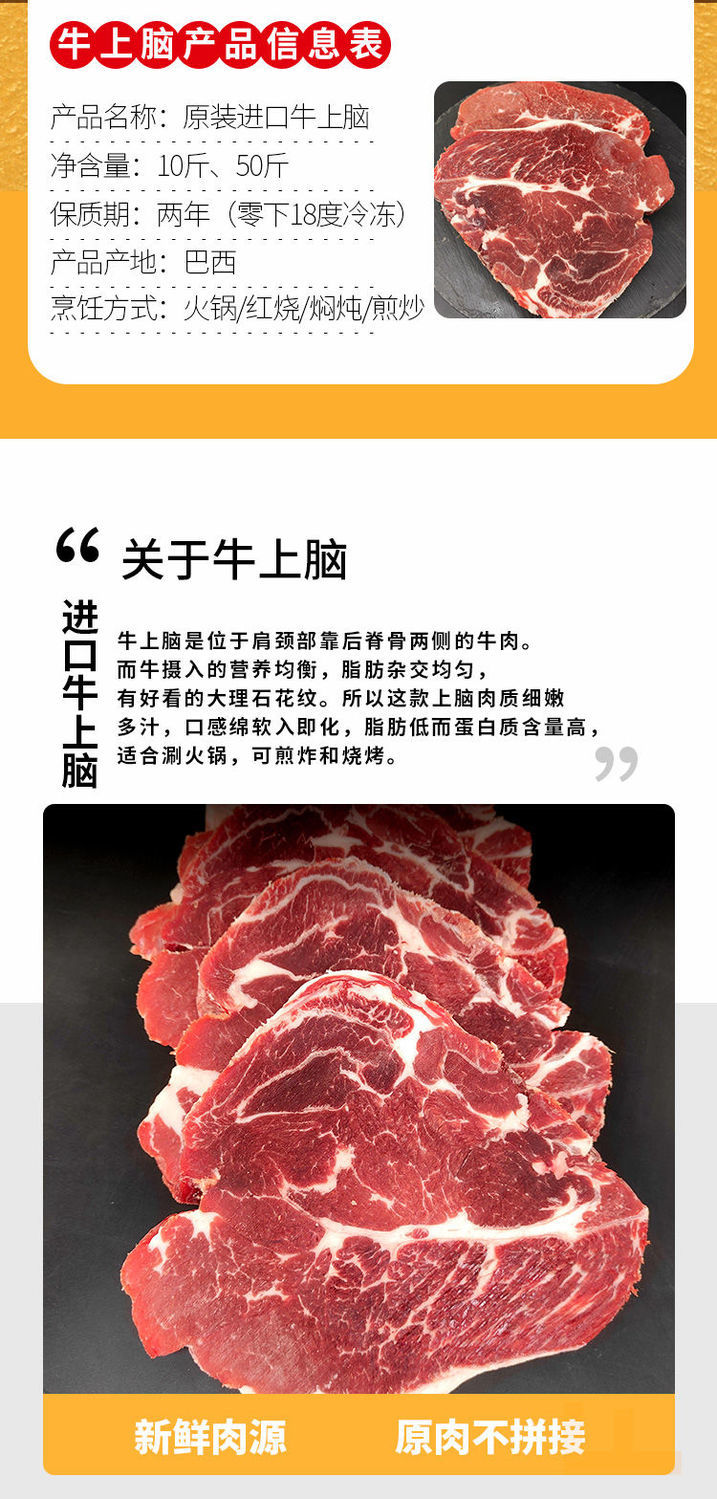 牛上脑10斤肩胛牛肉牛背雪花牛肉商用新鲜冷冻正关原装牛肉12斤新西兰