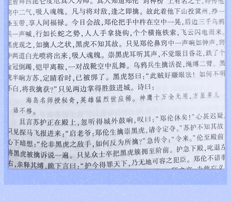 【三十五册 任选】新封面国学经阅微经典国学草堂典 阅微草堂笔记 无规格详情图片11