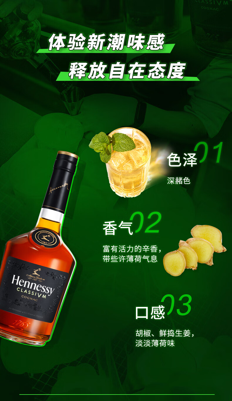 高华仕轩尼诗新点干邑白兰地350ml进口洋酒法国原装小瓶酒自饮斟酌单