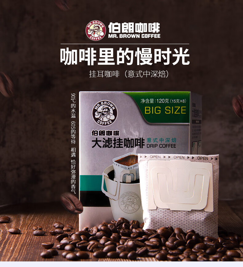 老闫家伯朗挂耳咖啡意式中深焙15g8包现磨咖啡粉滤袋式手冲纯黑浓咖啡