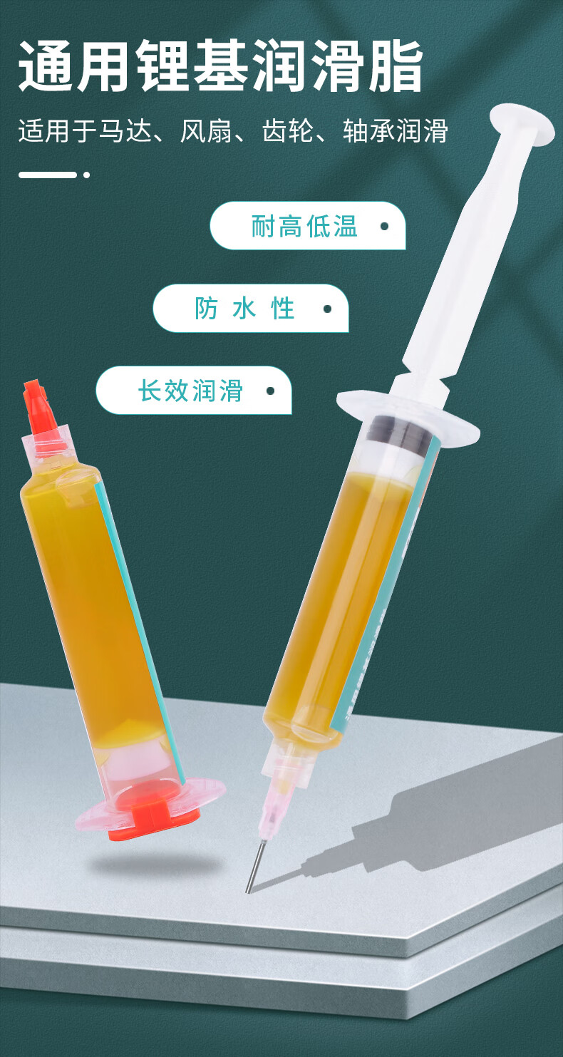 电脑风扇润滑油鹿仙子电脑笔记本cpu散热器风扇润滑油轴承黄油机箱