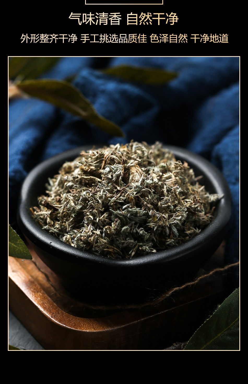 同仁堂茵陈中药材中草新鲜野生晒干白蒿茵陈蒿绵茵陈草茶同仁买一送一