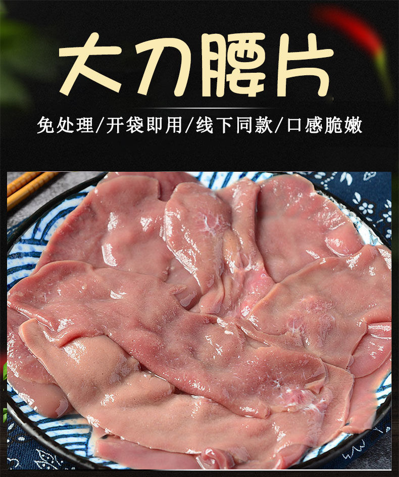 火鍋精品食材脆爽豬腰花新鮮豬腰片子豬腎火鍋配菜燒烤串串燒食材腰片