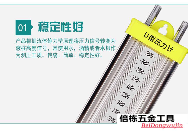 适用不锈钢u型压力计有机管压力计压差表天然气管道检测u型压力计定制