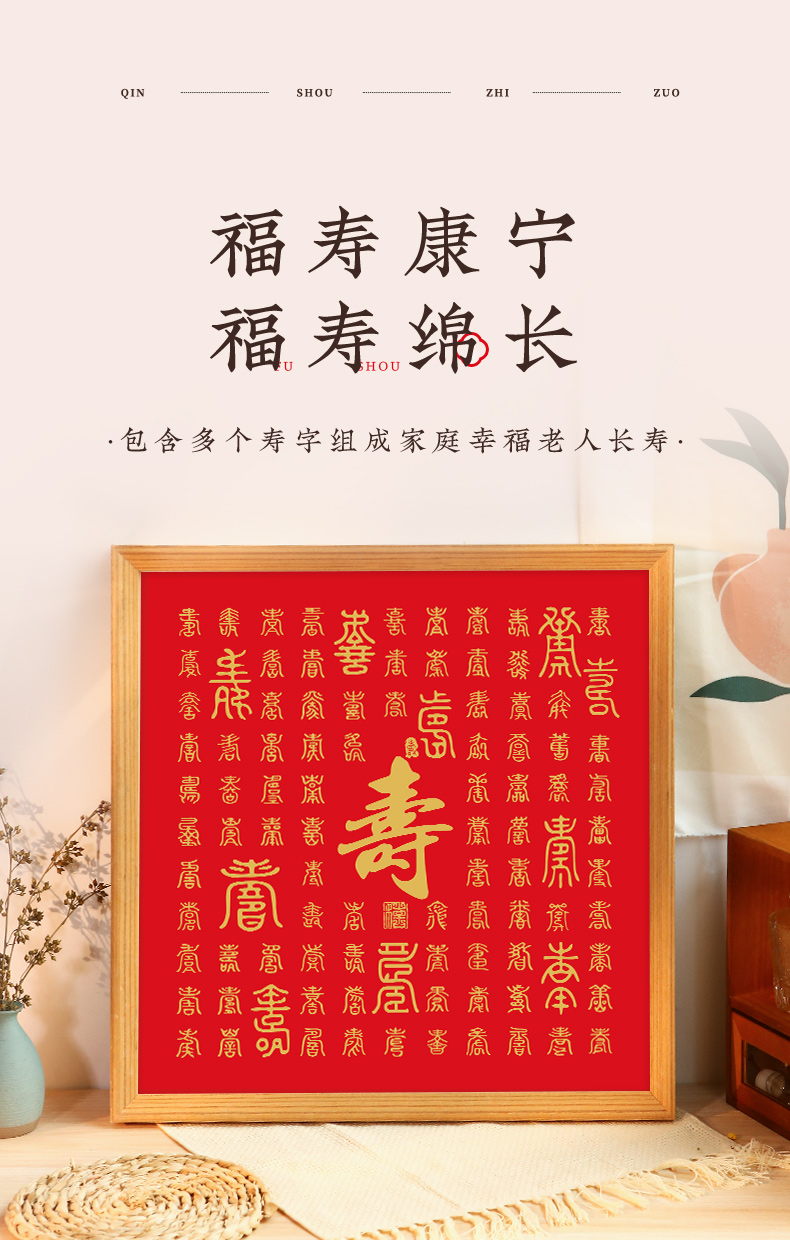 百寿图 手写 diy 百福手写寿字相框送老人长辈大寿礼物创意手工材料