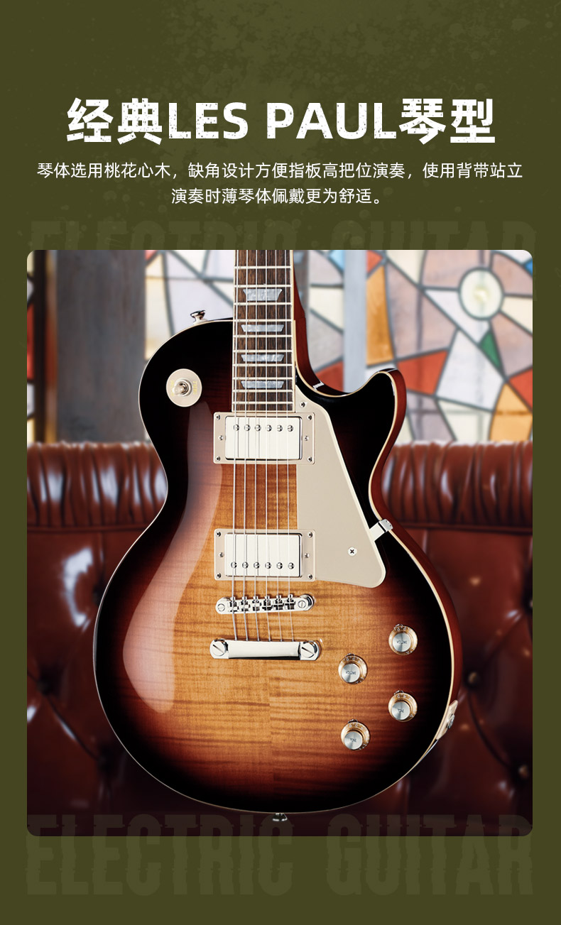 epiphone伊霹風lp電吉他stdclassic初學者搖滾經典50s60s易普鋒電吉它