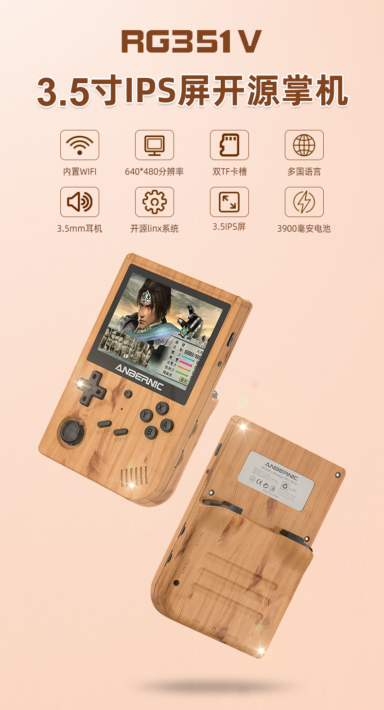 2022升级款全新开源掌机周哥rg351v掌上游戏机psp老式怀旧351m联机