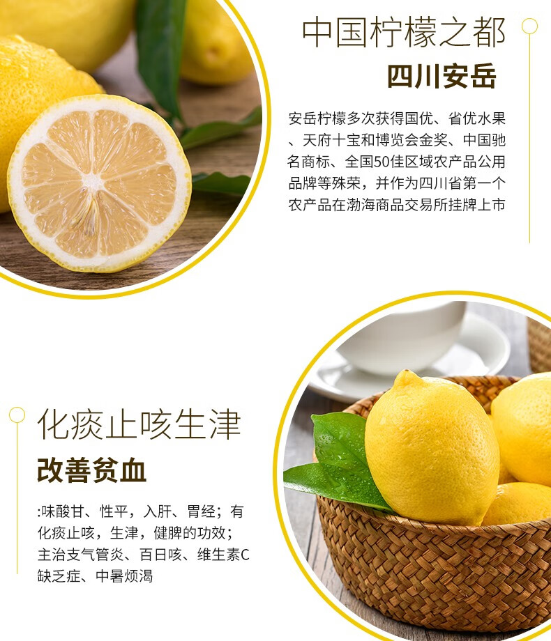 蜀柠安岳柠檬新鲜精品薄皮多汁大果10个尝鲜装