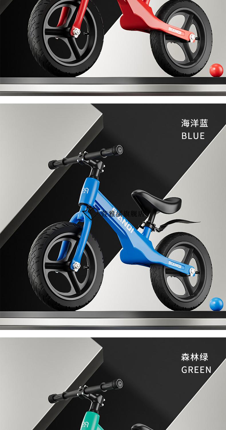 新款升级bike8平衡车联名比安奇儿童平衡车无脚踏136岁宝宝2小孩滑行