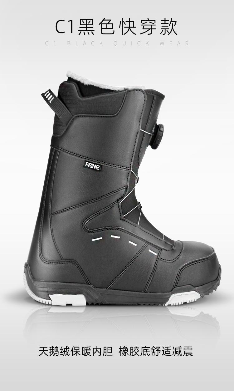 prime新款滑雪板单板滑雪鞋男女专业雪靴快穿钢丝扣雪具装备c1快穿