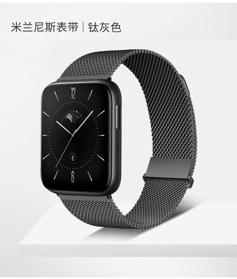【同款划扣米兰】银色 适用:oppowatch3pro 银色金