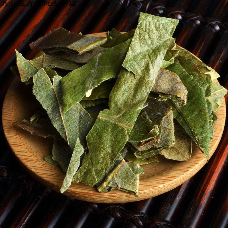 花初醒北京中药材枇杷叶巴叶芦桔叶枇杷树叶枇杷叶干可打粉250g实惠价
